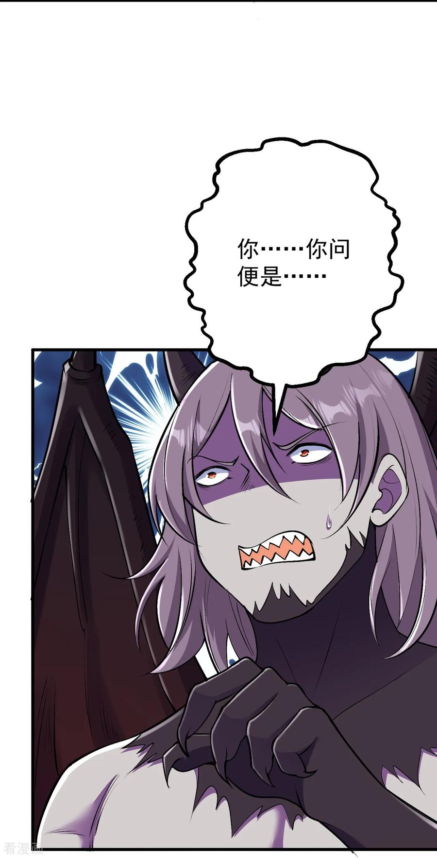 史上最强炼体老祖 - 第165话 回答或是死亡 - 第14张图