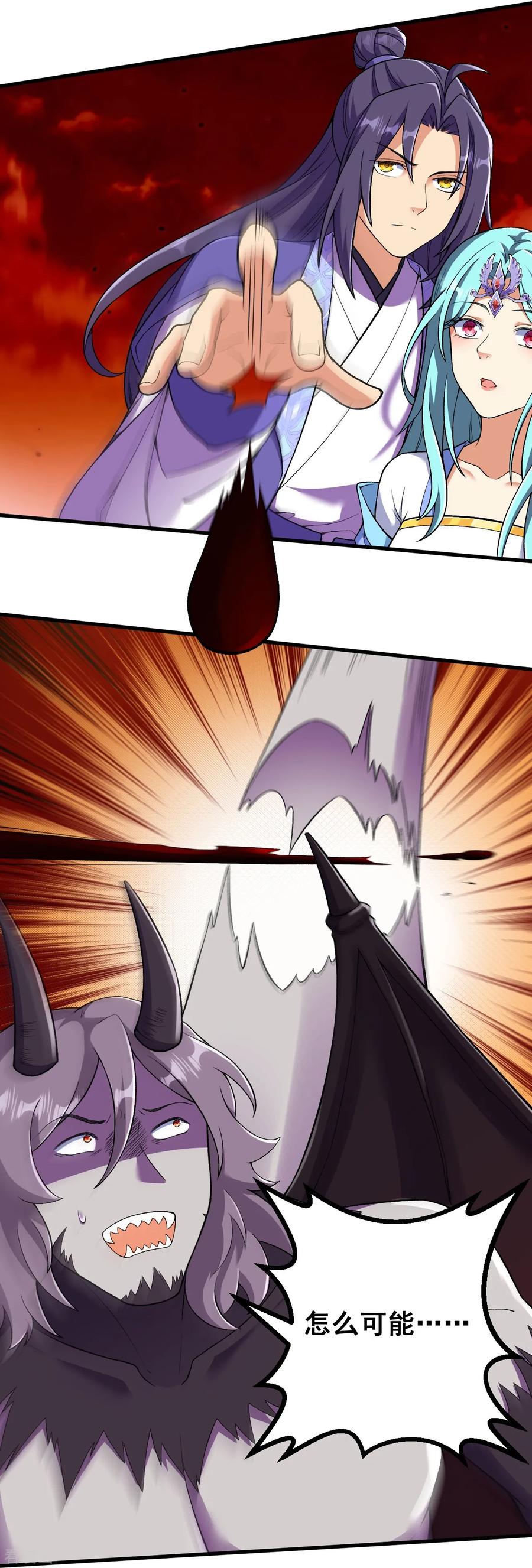 史上最强炼体老祖 - 第165话 回答或是死亡 - 第32张图