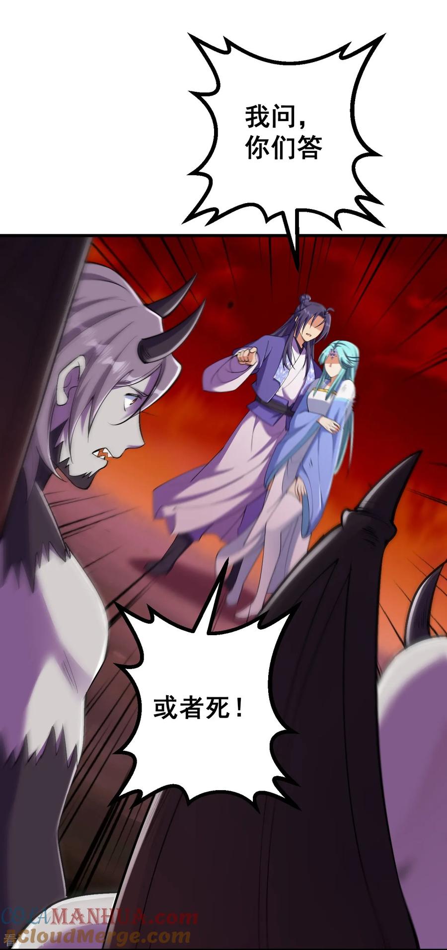 史上最强炼体老祖 - 第165话 回答或是死亡 - 第13张图
