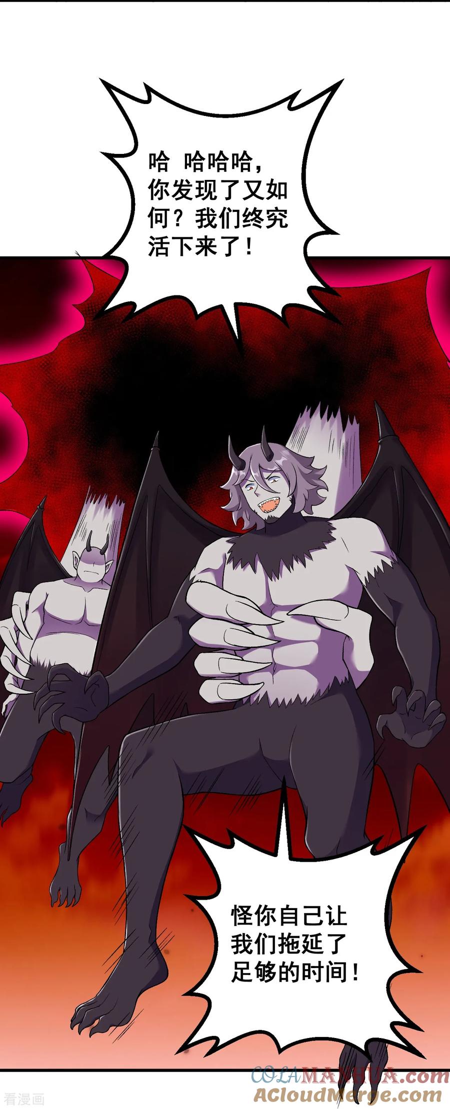 史上最强炼体老祖 - 第165话 回答或是死亡 - 第29张图