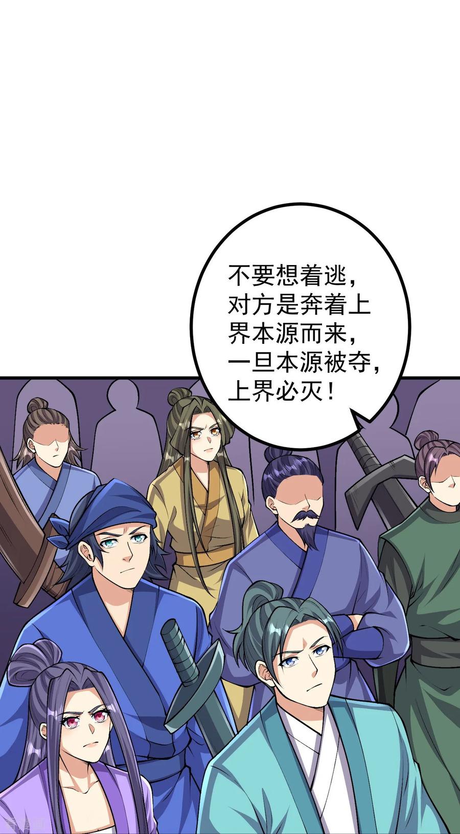 史上最强炼体老祖 - 第166话 召集 - 第18张图