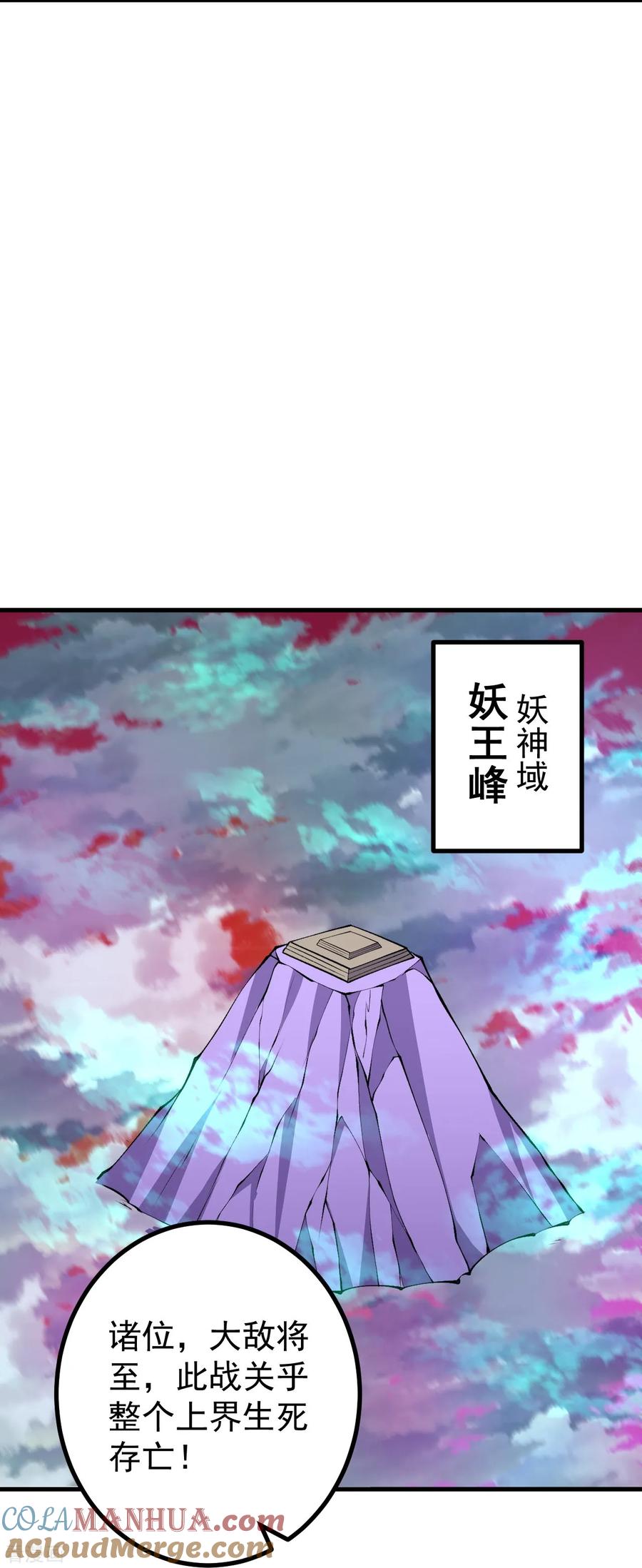 史上最强炼体老祖 - 第166话 召集 - 第17张图