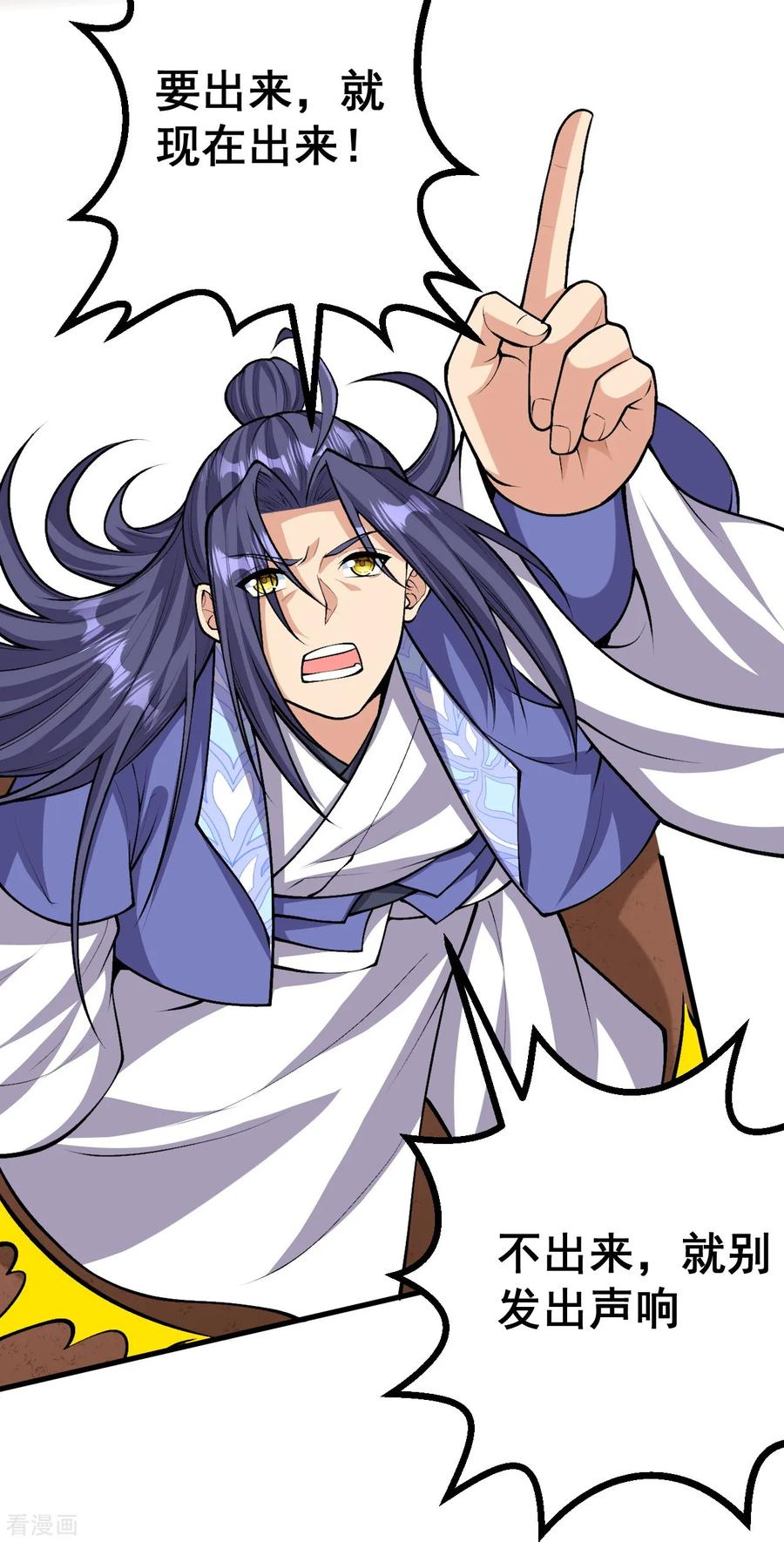 史上最强炼体老祖 - 第166话 召集 - 第4张图