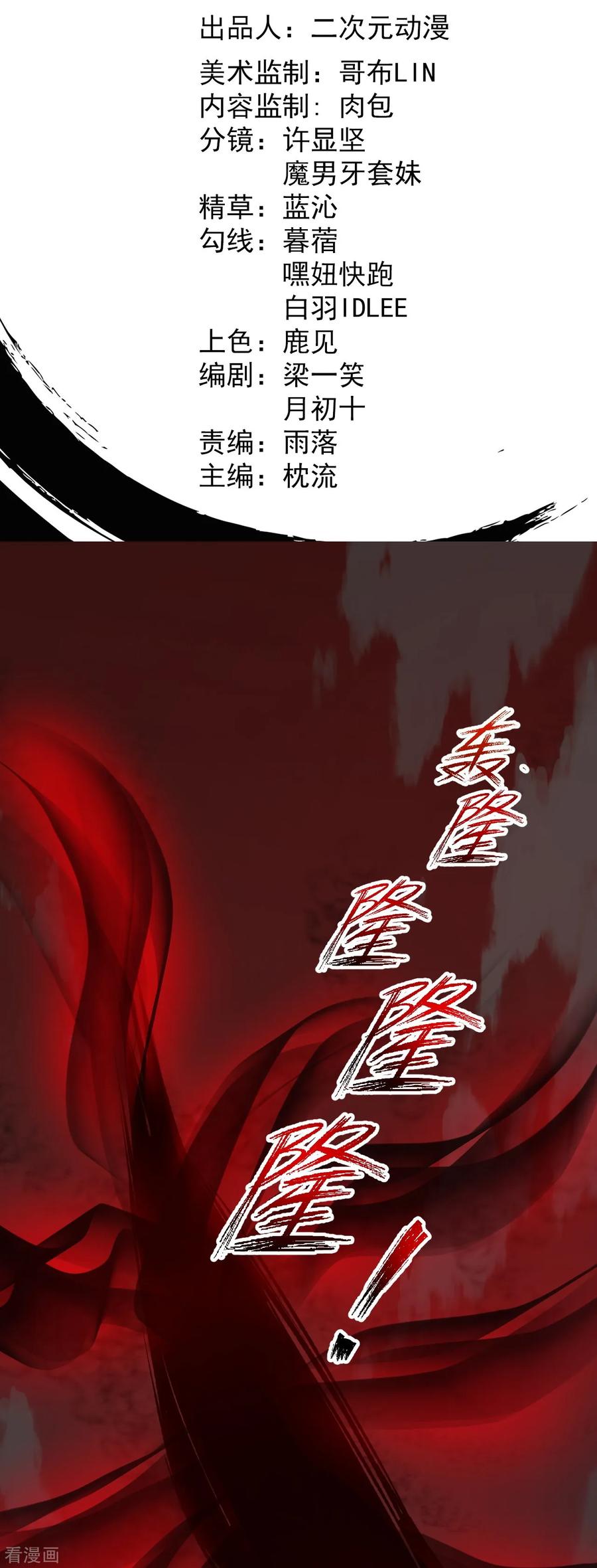 史上最强炼体老祖 - 第166话 召集 - 第2张图