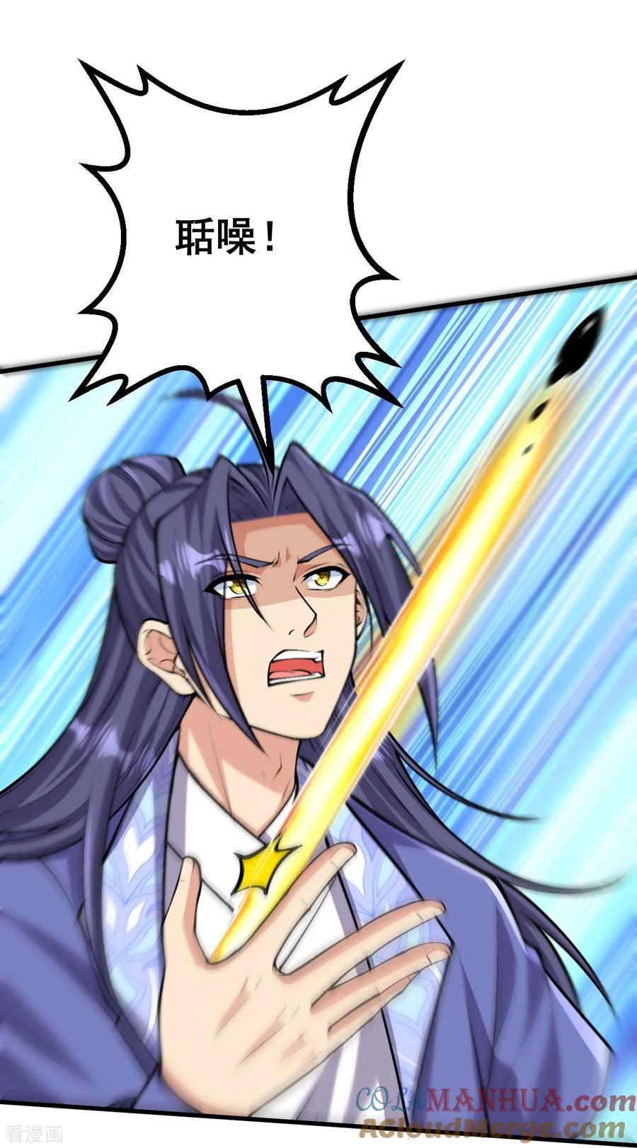 史上最强炼体老祖 - 第166话 召集 - 第5张图