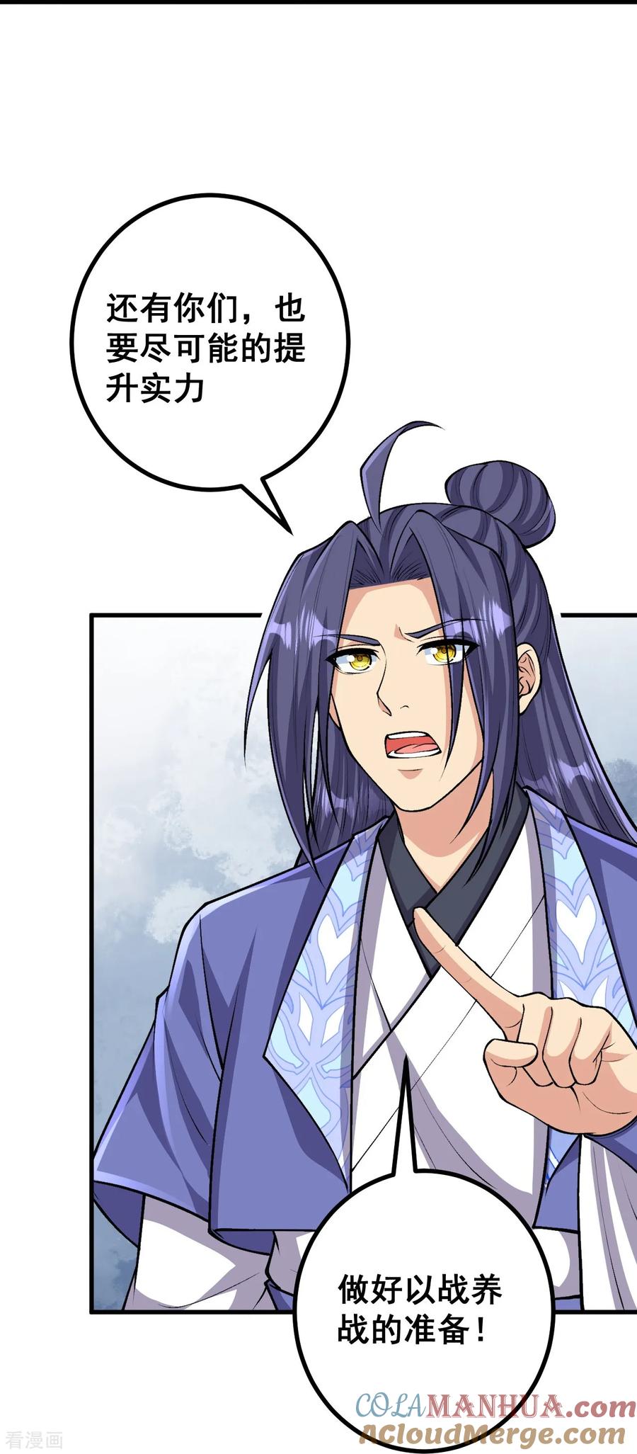 史上最强炼体老祖 - 第166话 召集 - 第31张图