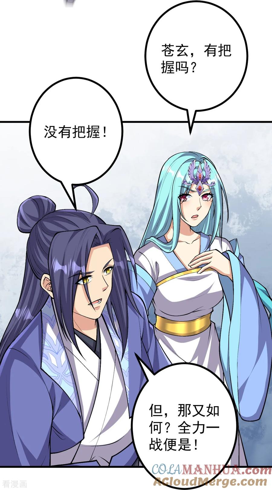 史上最强炼体老祖 - 第166话 召集 - 第23张图