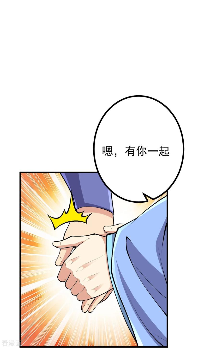 史上最强炼体老祖 - 第166话 召集 - 第24张图