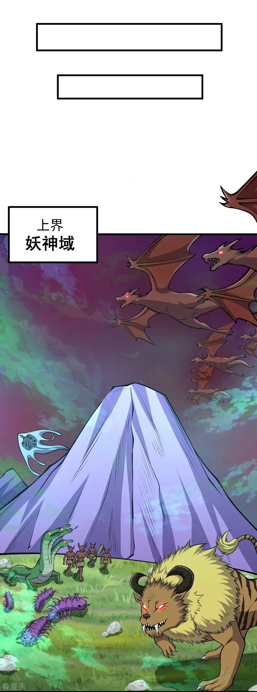 史上最强炼体老祖 - 第166话 召集 - 第16张图