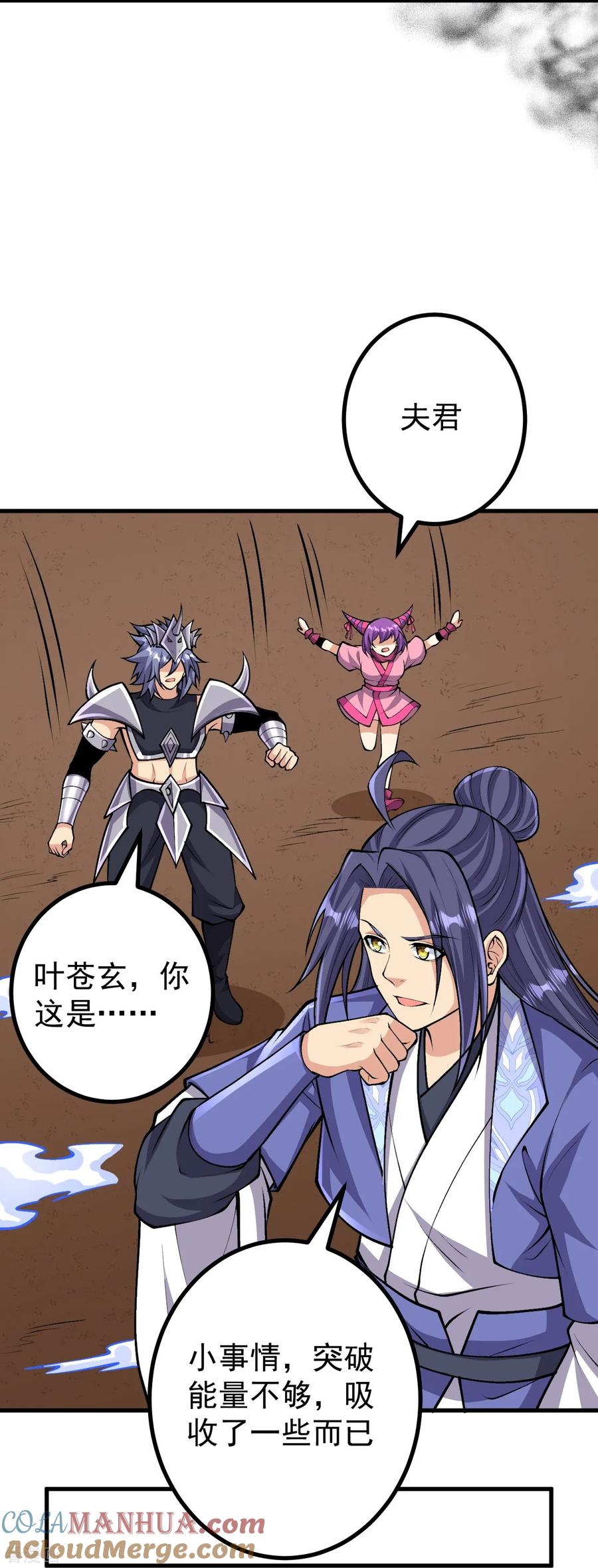 史上最强炼体老祖 - 第166话 召集 - 第15张图