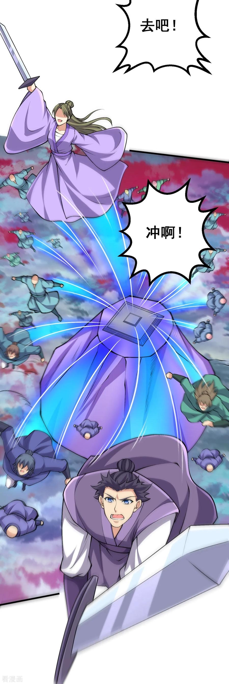 史上最强炼体老祖 - 第166话 召集 - 第22张图