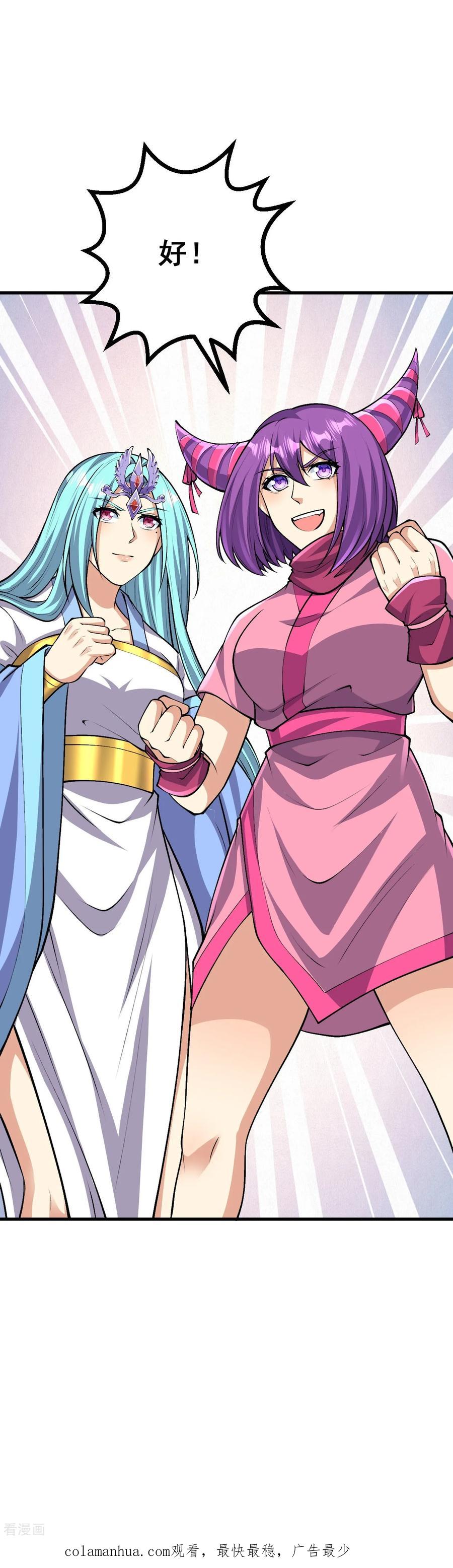 史上最强炼体老祖 - 第166话 召集 - 第32张图