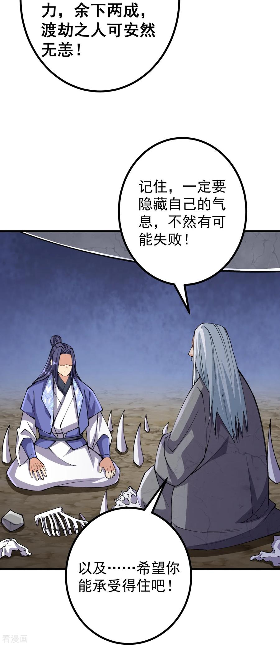 史上最强炼体老祖 - 第167话 传授秘法 - 第26张图