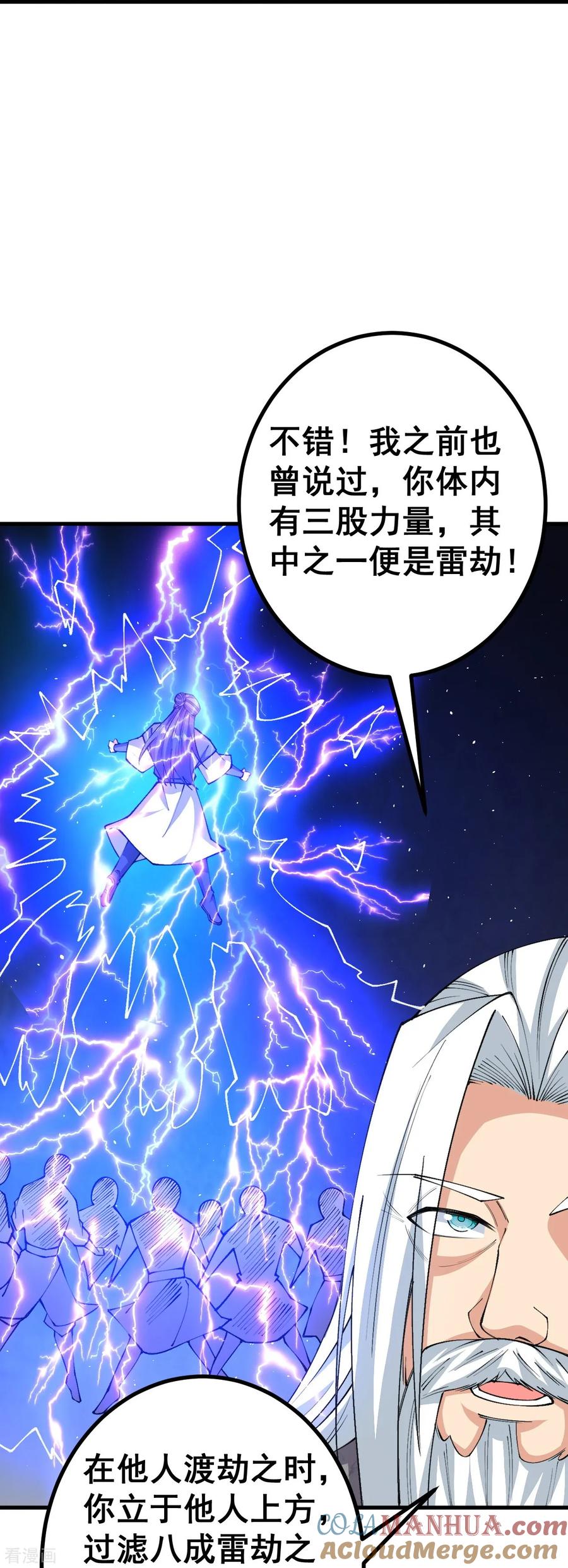 史上最强炼体老祖 - 第167话 传授秘法 - 第25张图