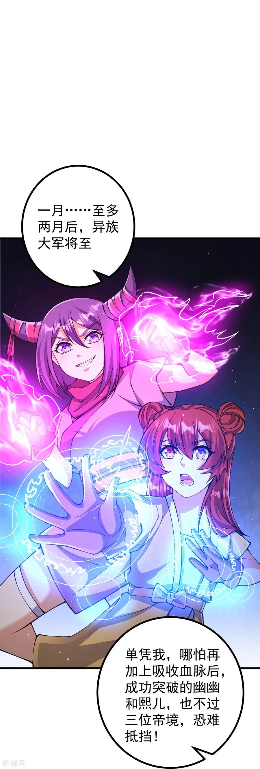 史上最强炼体老祖 - 第167话 传授秘法 - 第22张图