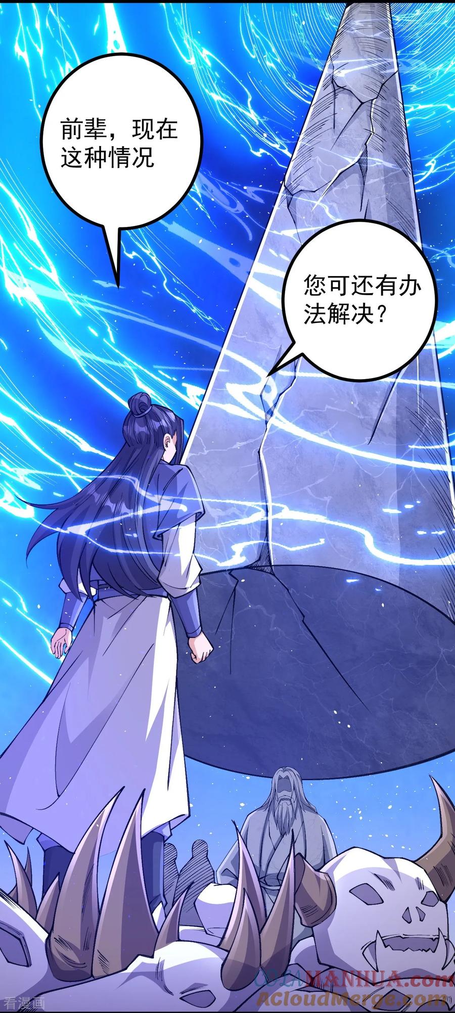 史上最强炼体老祖 - 第167话 传授秘法 - 第5张图