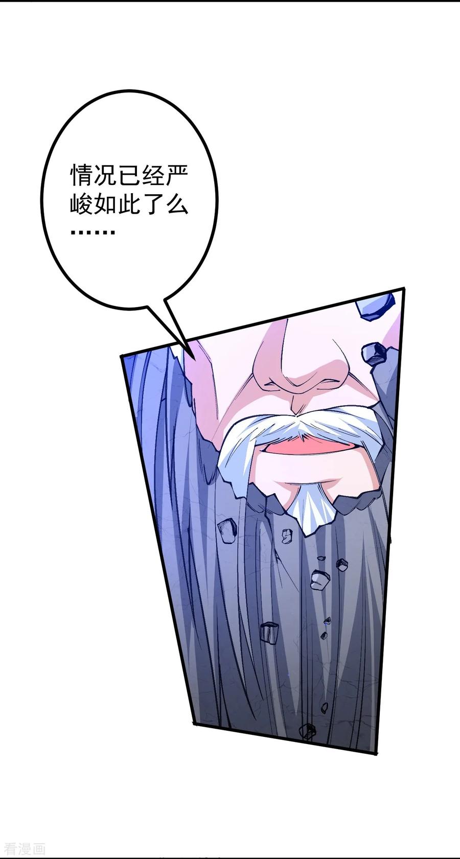 史上最强炼体老祖 - 第167话 传授秘法 - 第6张图