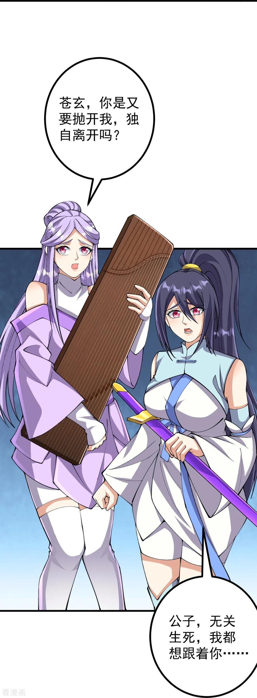 史上最强炼体老祖 - 第167话 传授秘法 - 第32张图