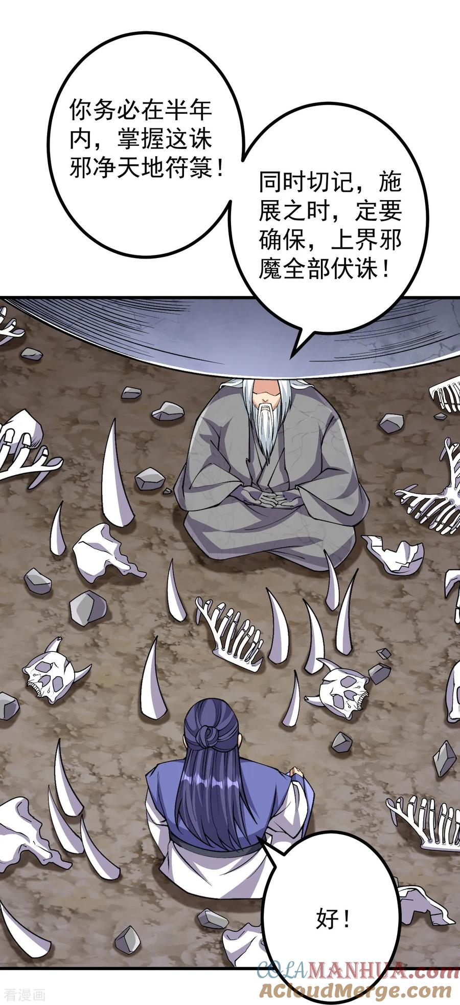 史上最强炼体老祖 - 第167话 传授秘法 - 第19张图