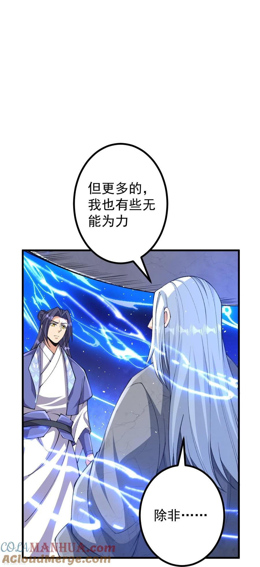 史上最强炼体老祖 - 第167话 传授秘法 - 第9张图