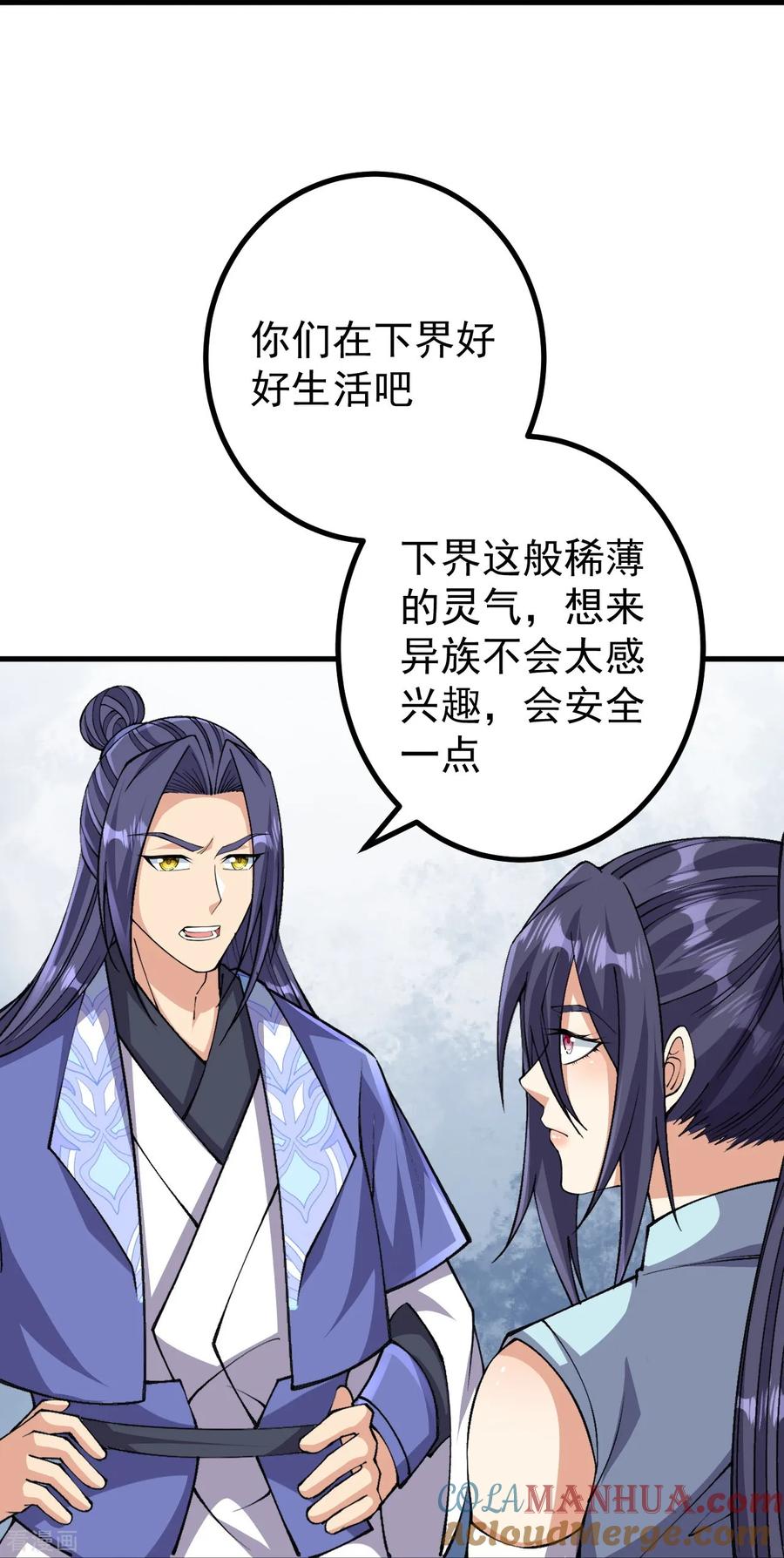 史上最强炼体老祖 - 第167话 传授秘法 - 第31张图