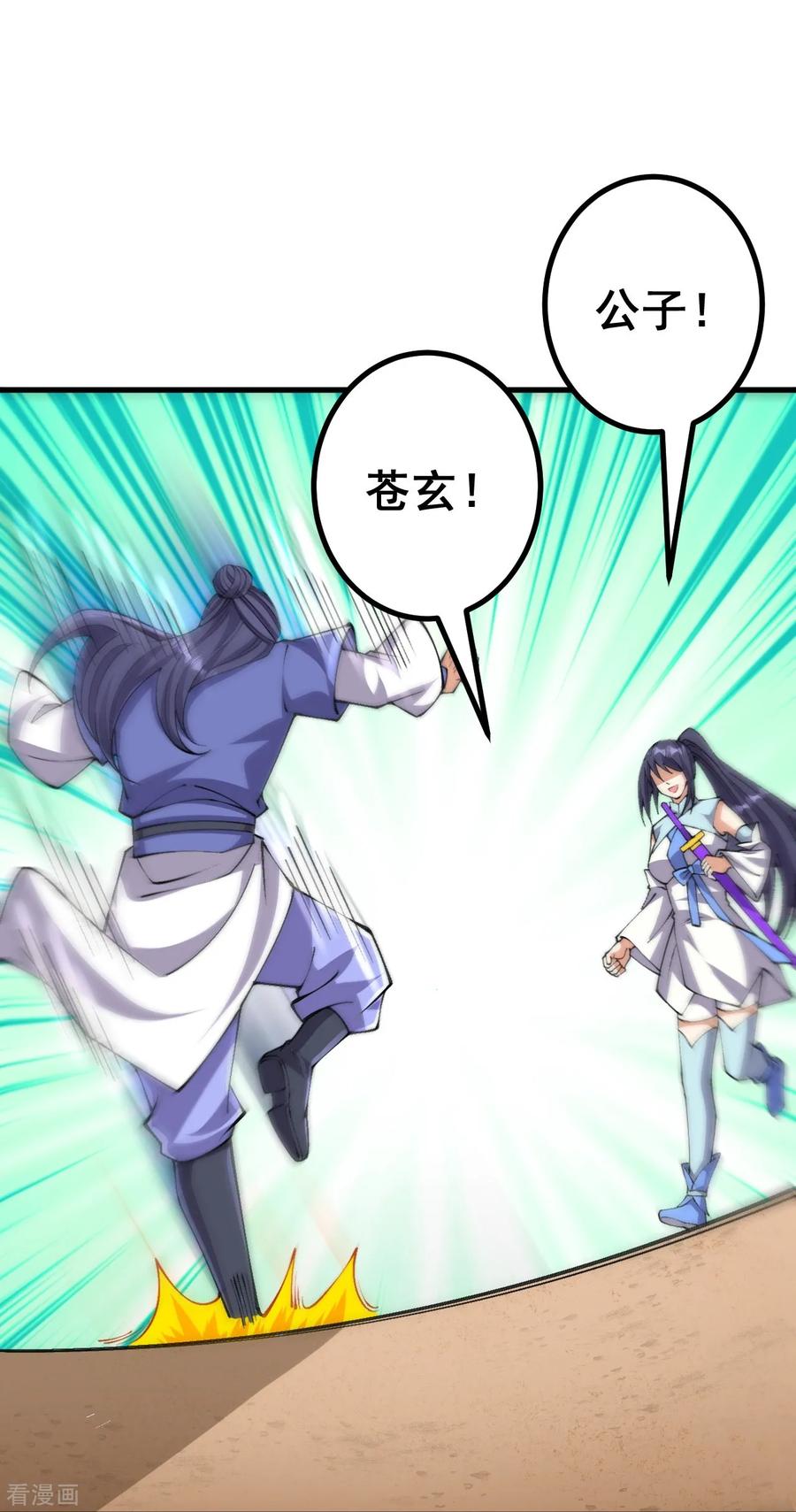 史上最强炼体老祖 - 第167话 传授秘法 - 第30张图