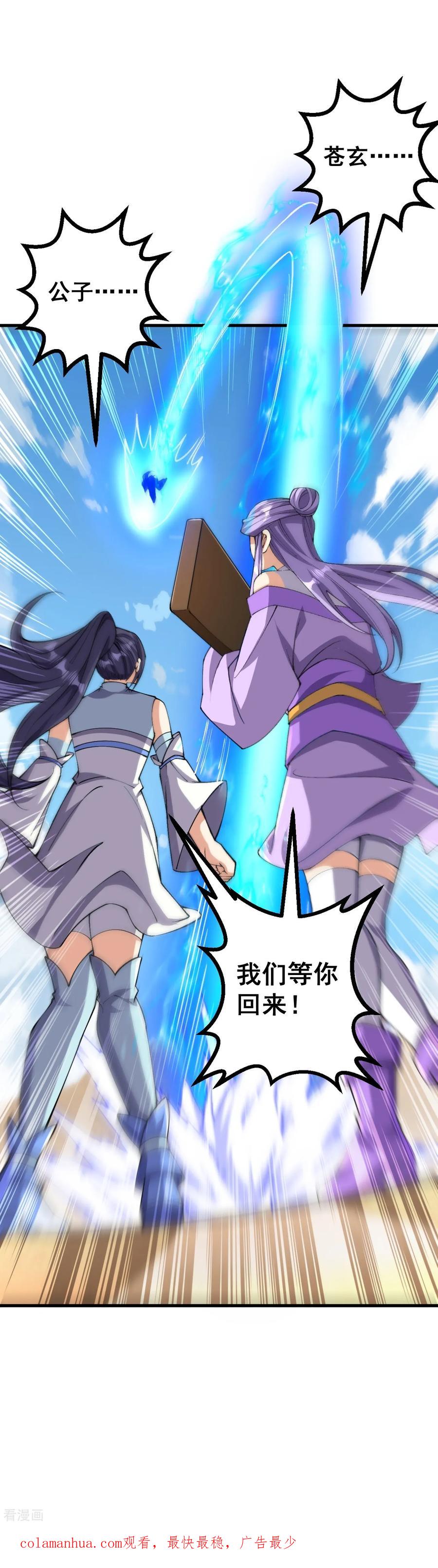 史上最强炼体老祖 - 第167话 传授秘法 - 第34张图