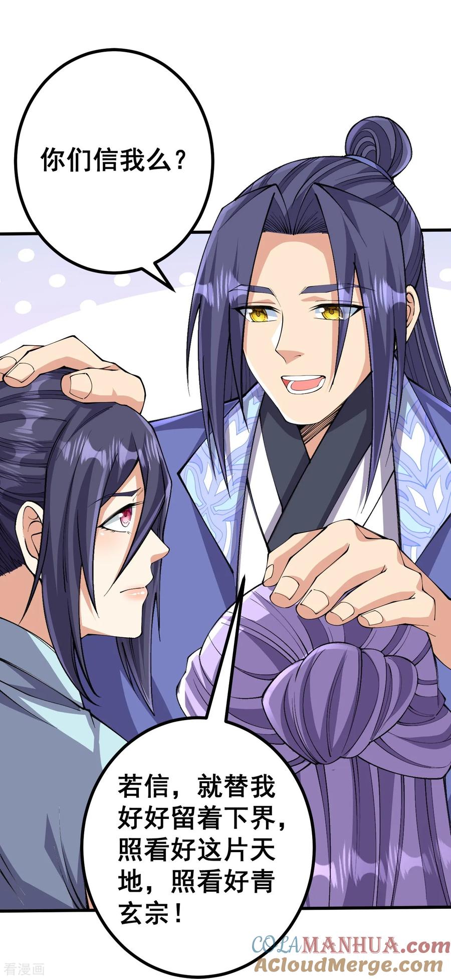 史上最强炼体老祖 - 第167话 传授秘法 - 第33张图