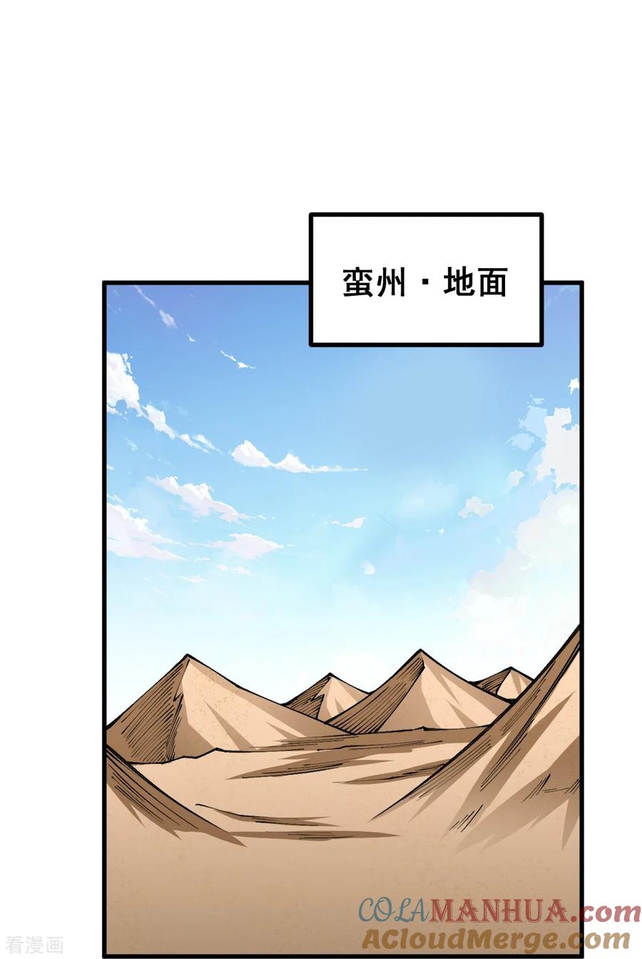 史上最强炼体老祖 - 第167话 传授秘法 - 第29张图