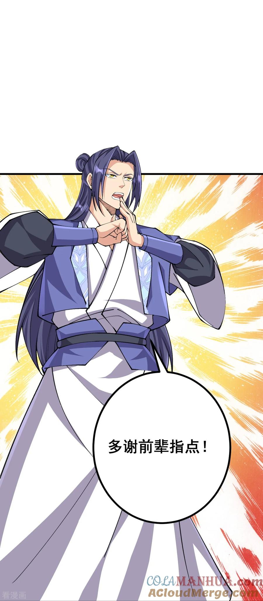 史上最强炼体老祖 - 第167话 传授秘法 - 第27张图