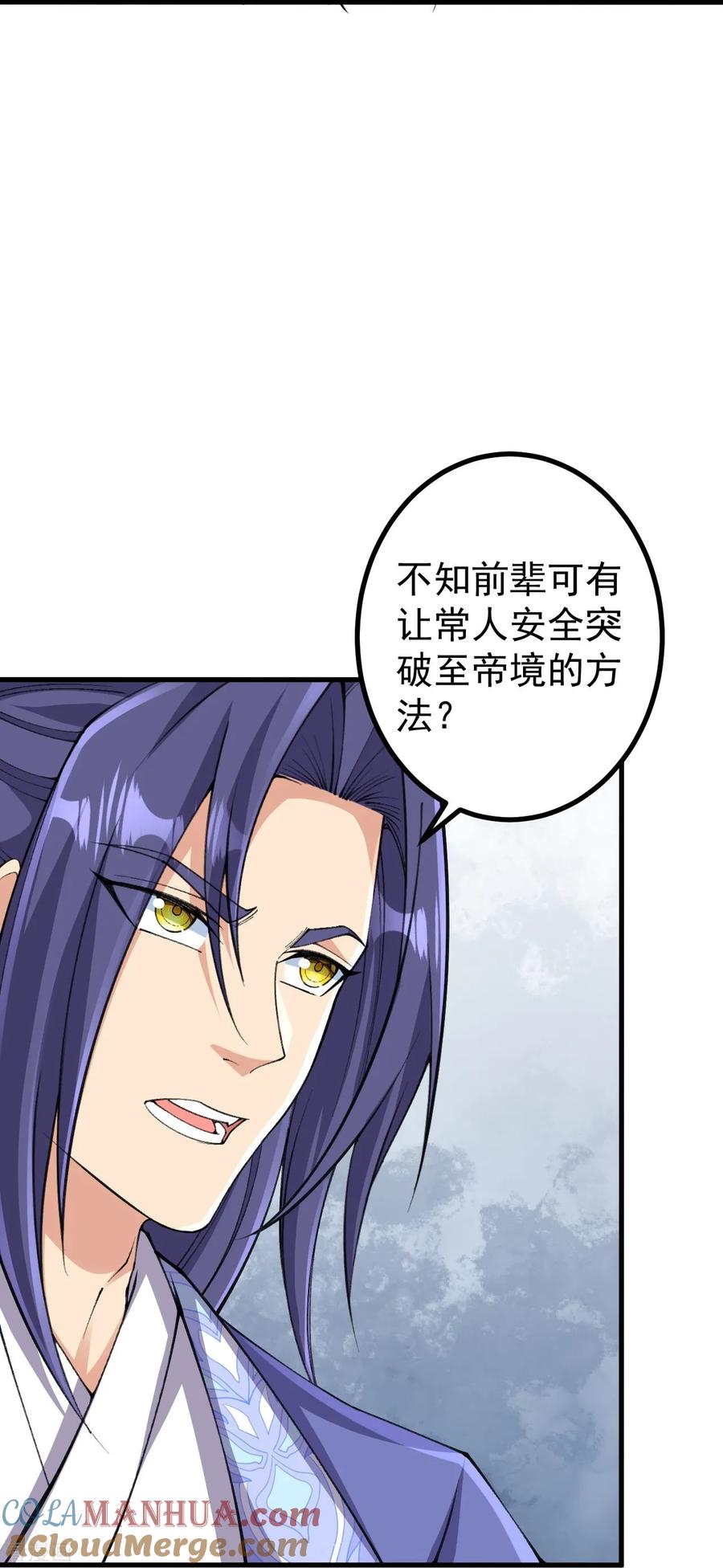 史上最强炼体老祖 - 第167话 传授秘法 - 第21张图