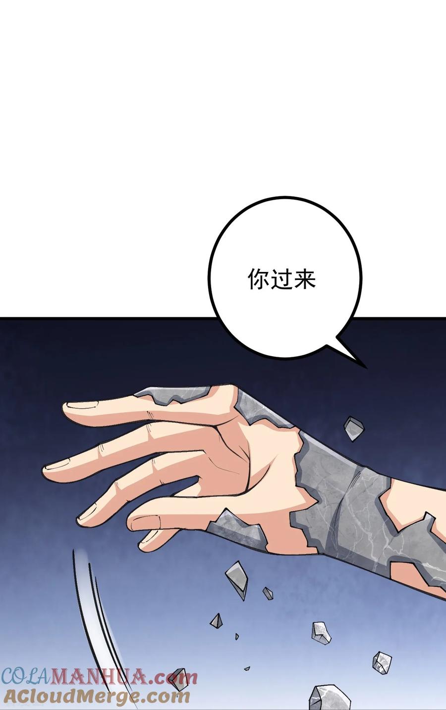 史上最强炼体老祖 - 第167话 传授秘法 - 第11张图