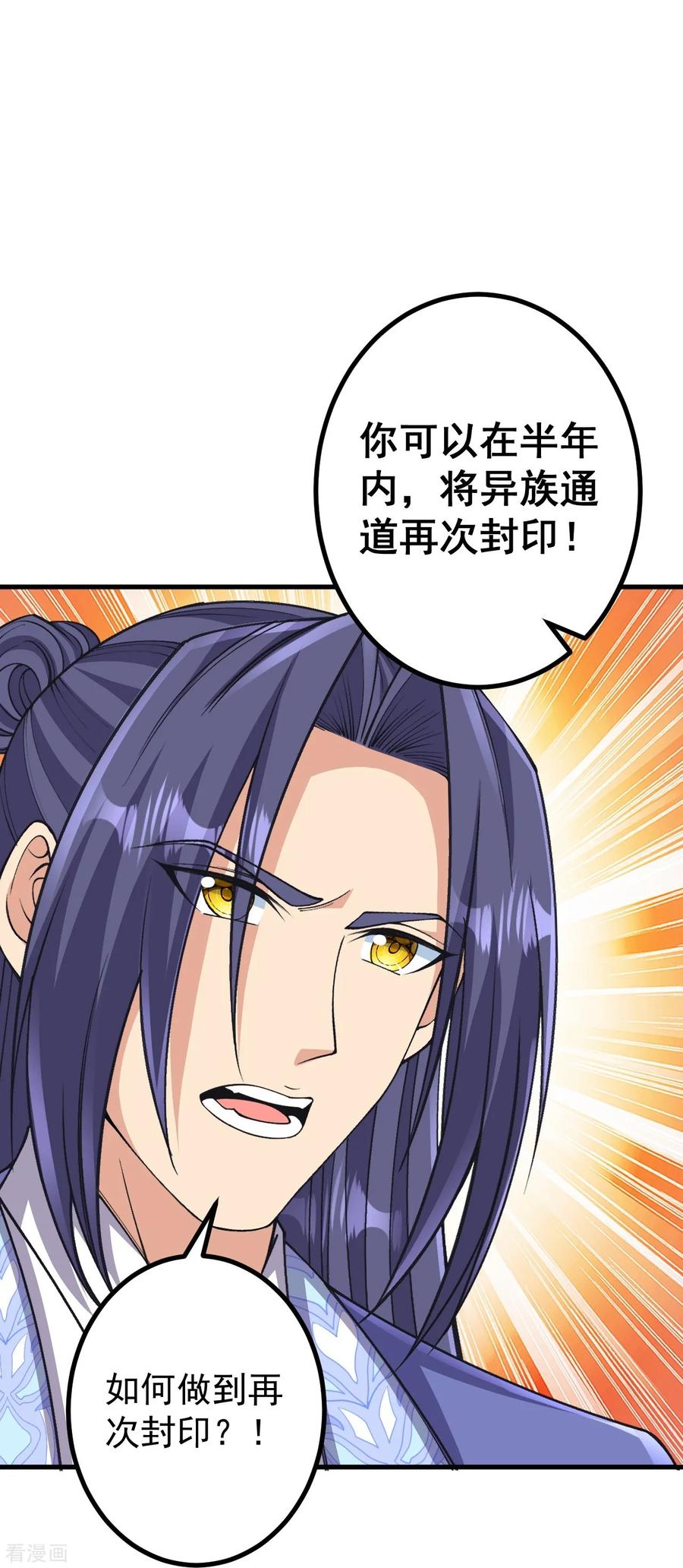 史上最强炼体老祖 - 第167话 传授秘法 - 第10张图