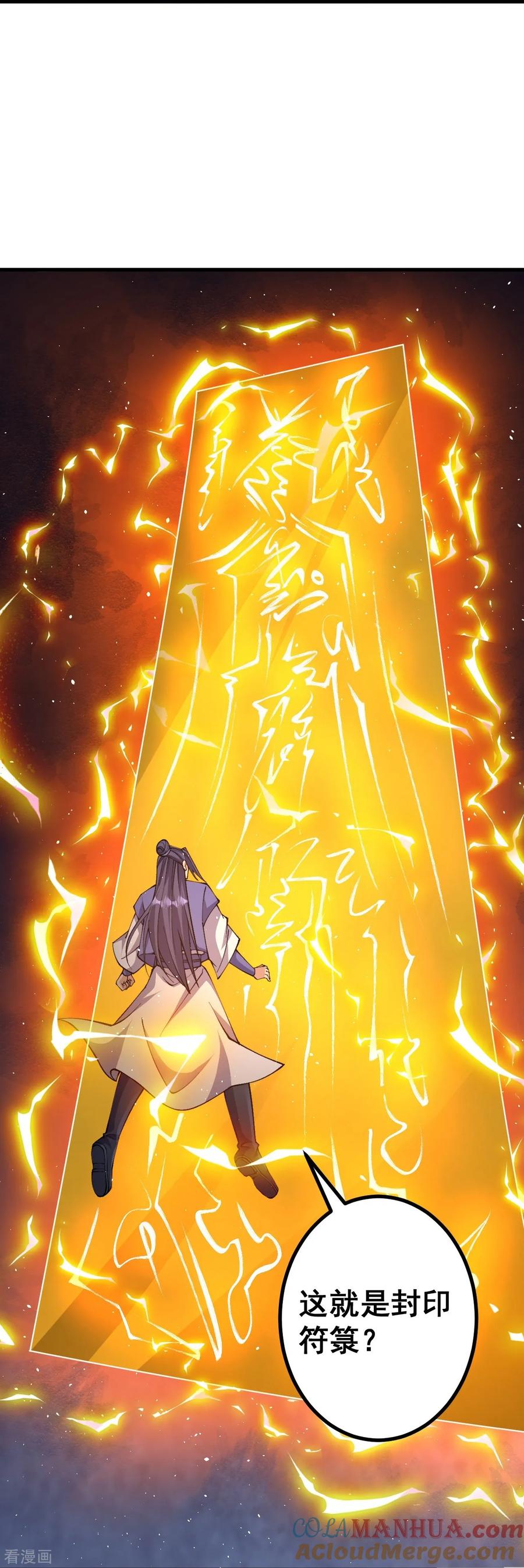 史上最强炼体老祖 - 第167话 传授秘法 - 第15张图