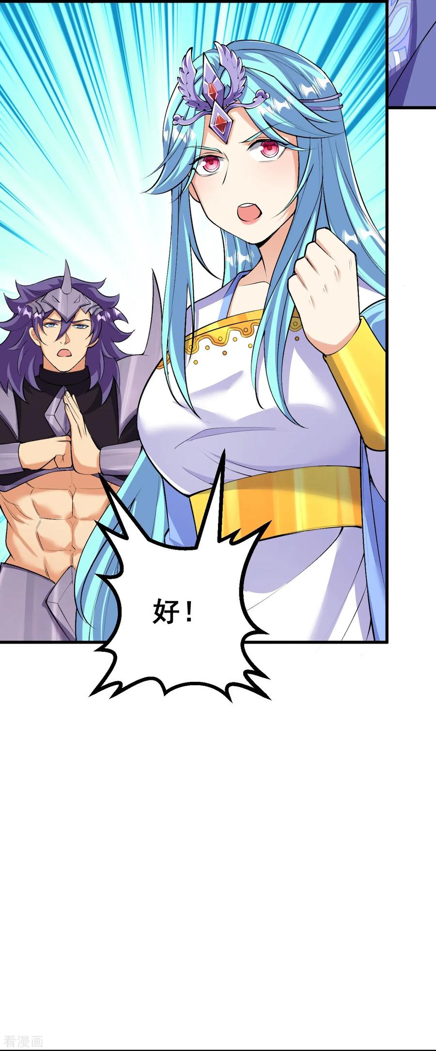 史上最强炼体老祖 - 第168话 升级备战 - 第27张图