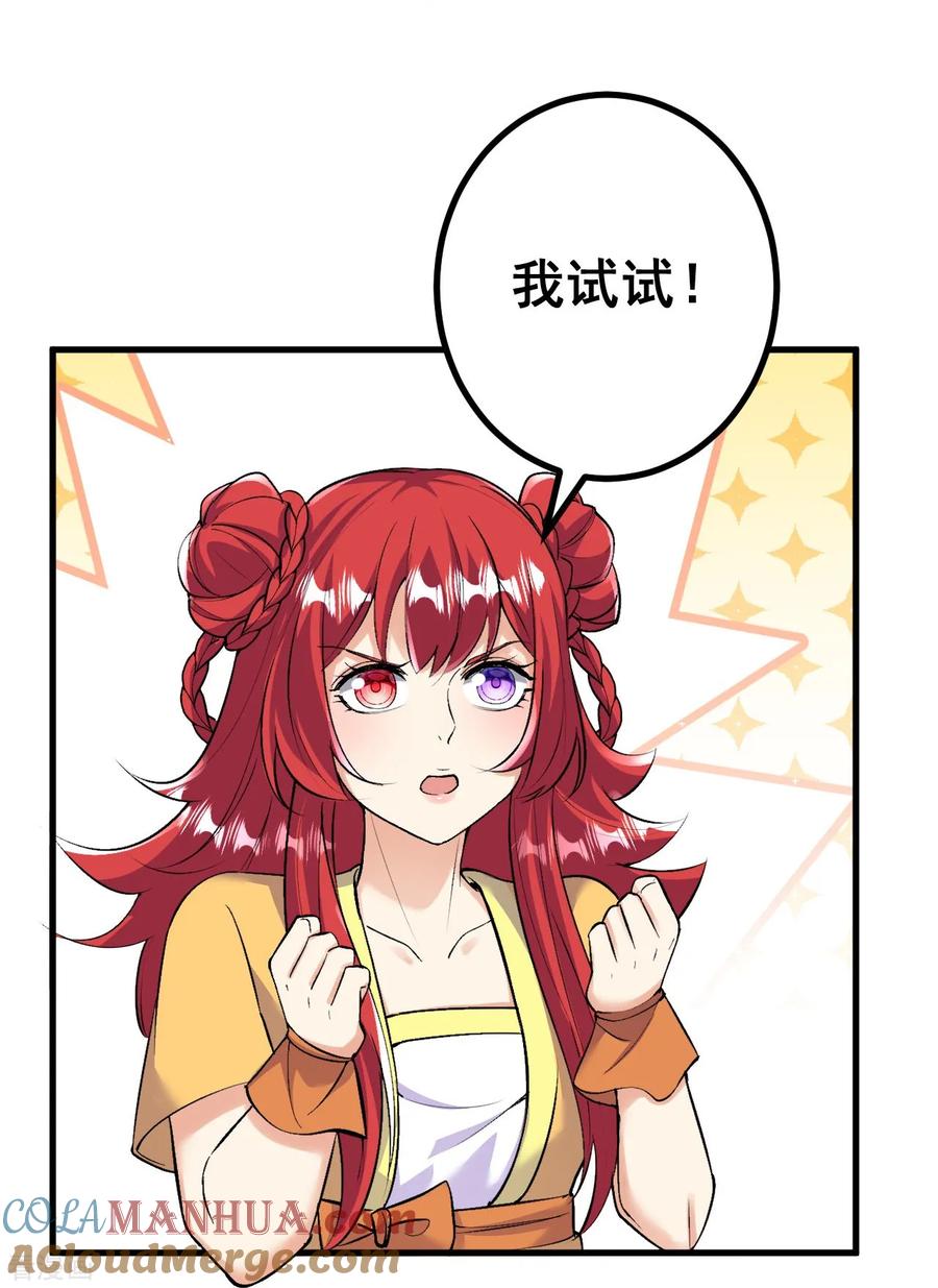 史上最强炼体老祖 - 第168话 升级备战 - 第34张图