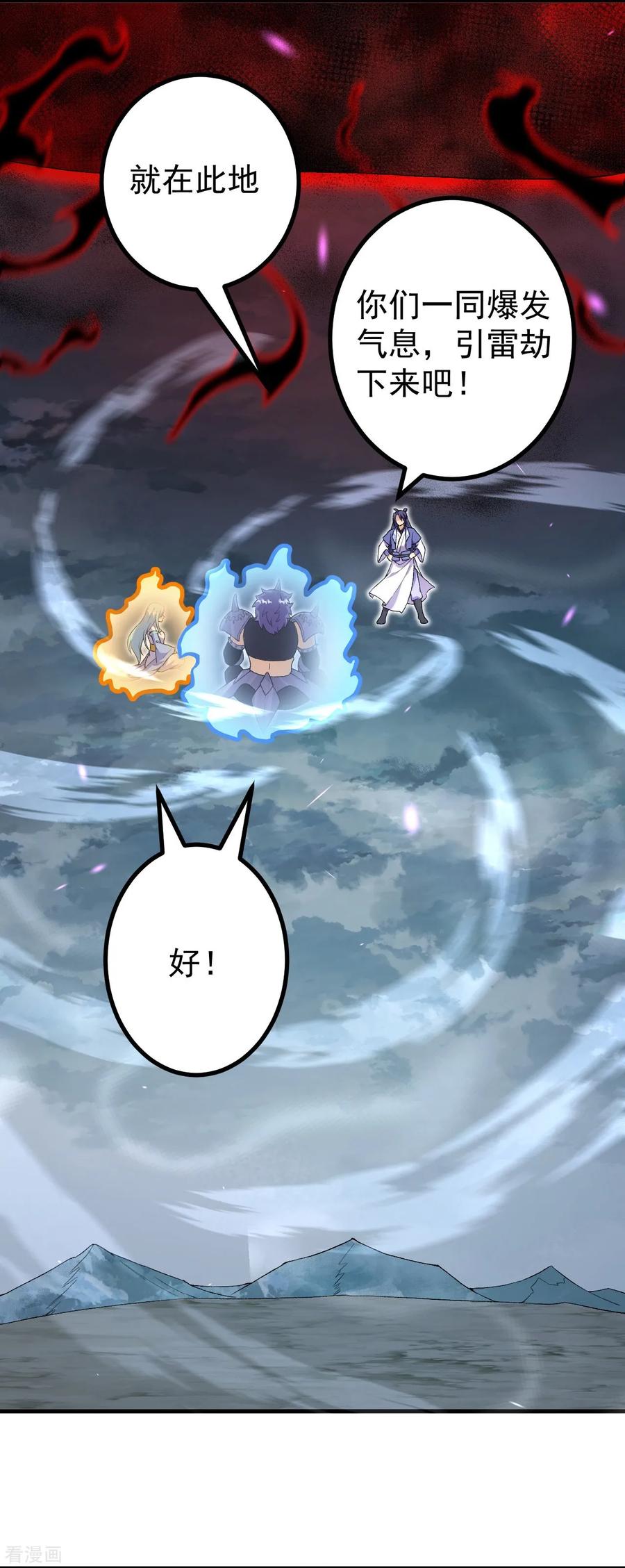 史上最强炼体老祖 - 第168话 升级备战 - 第11张图