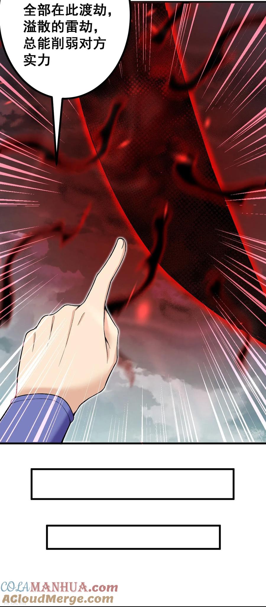 史上最强炼体老祖 - 第168话 升级备战 - 第10张图