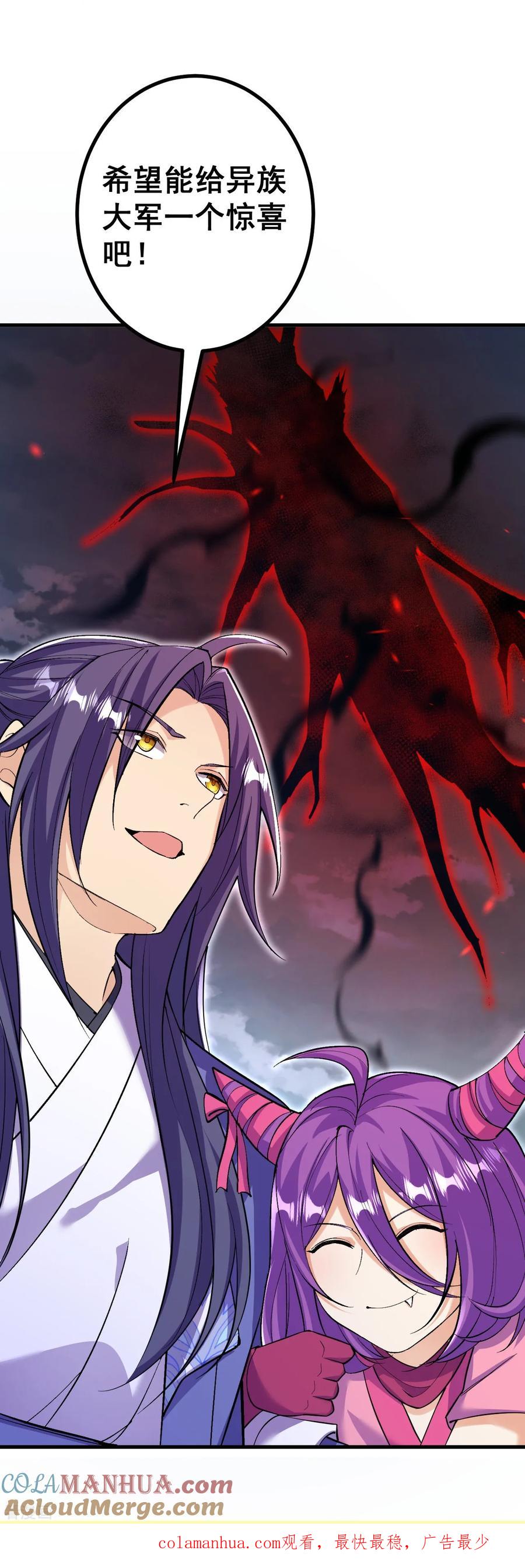 史上最强炼体老祖 - 第168话 升级备战 - 第38张图