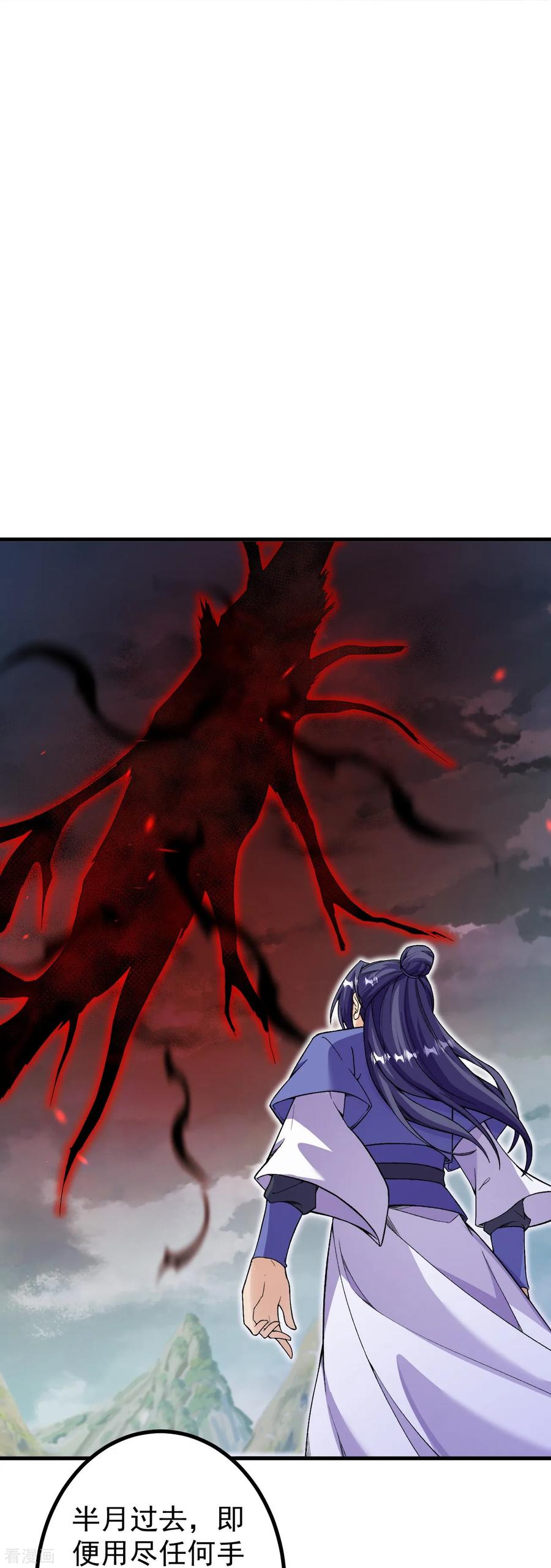 史上最强炼体老祖 - 第168话 升级备战 - 第3张图