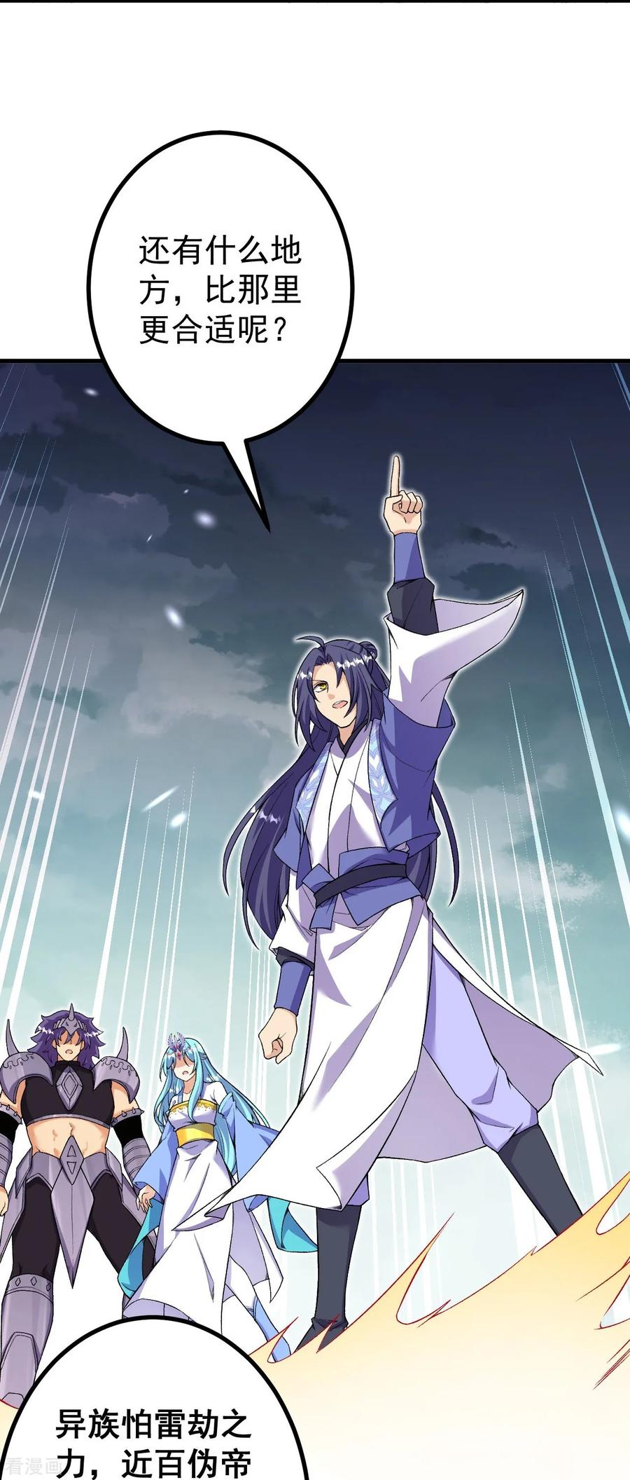 史上最强炼体老祖 - 第168话 升级备战 - 第9张图