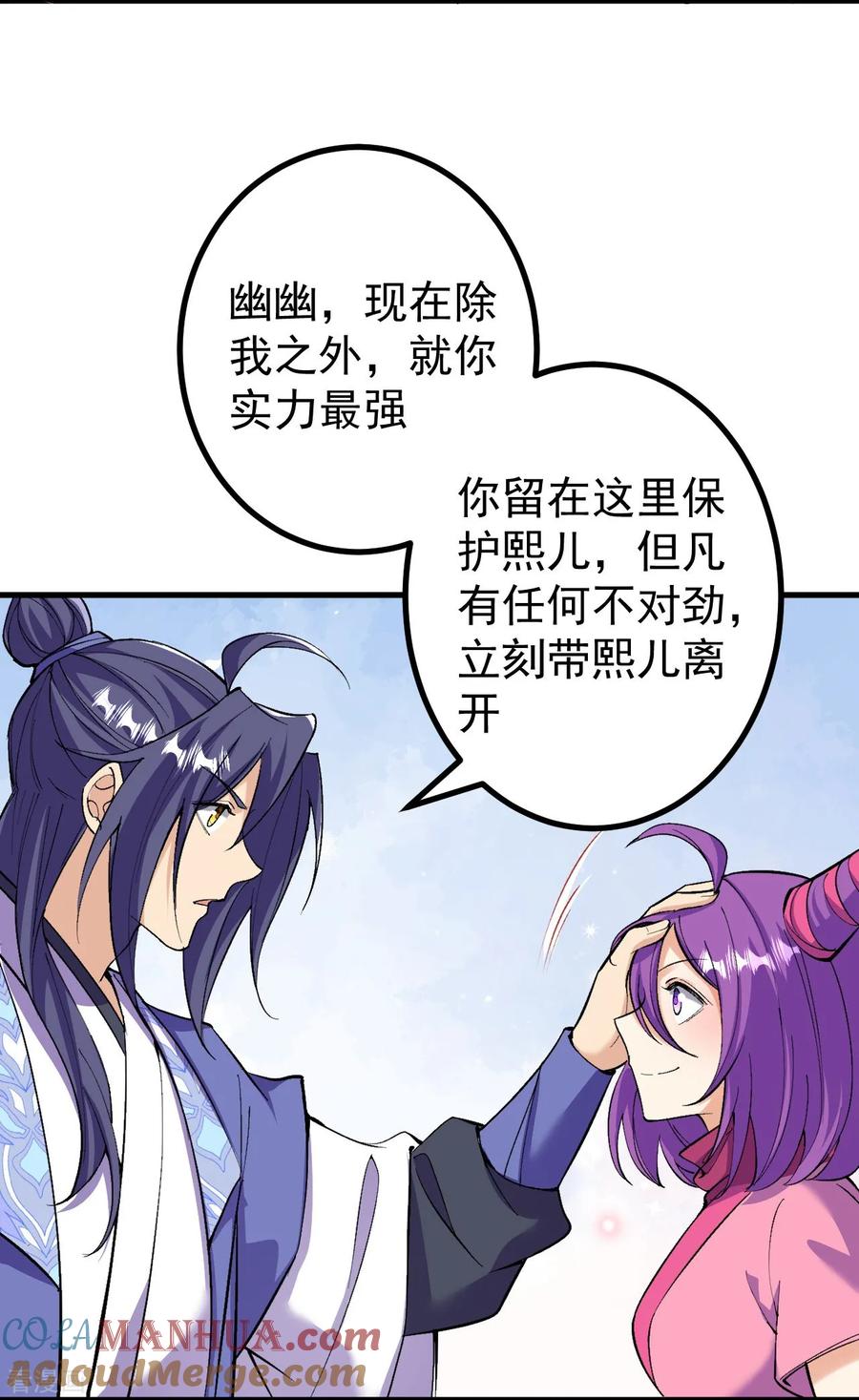 史上最强炼体老祖 - 第168话 升级备战 - 第36张图