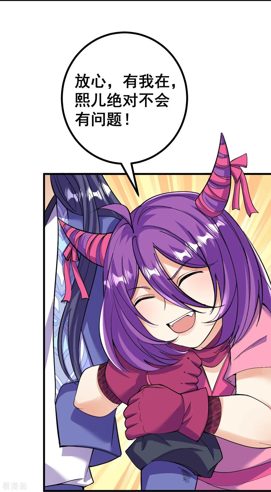 史上最强炼体老祖 - 第168话 升级备战 - 第37张图