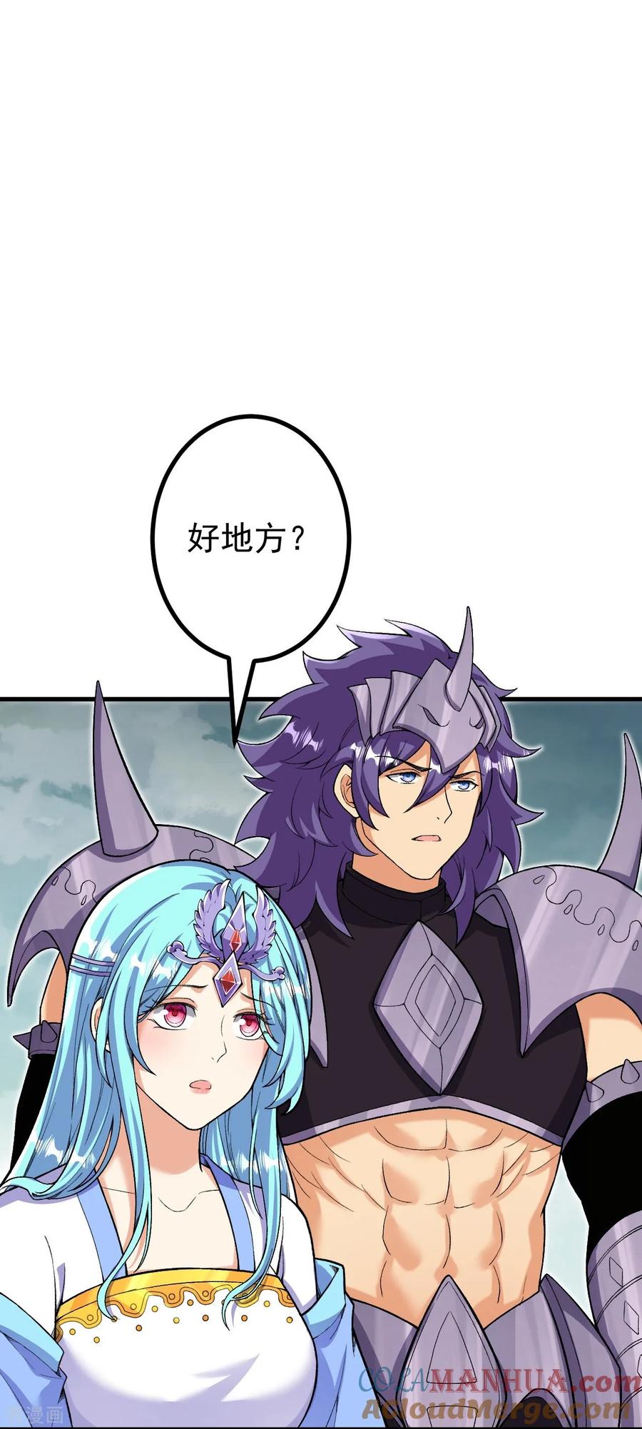 史上最强炼体老祖 - 第168话 升级备战 - 第8张图