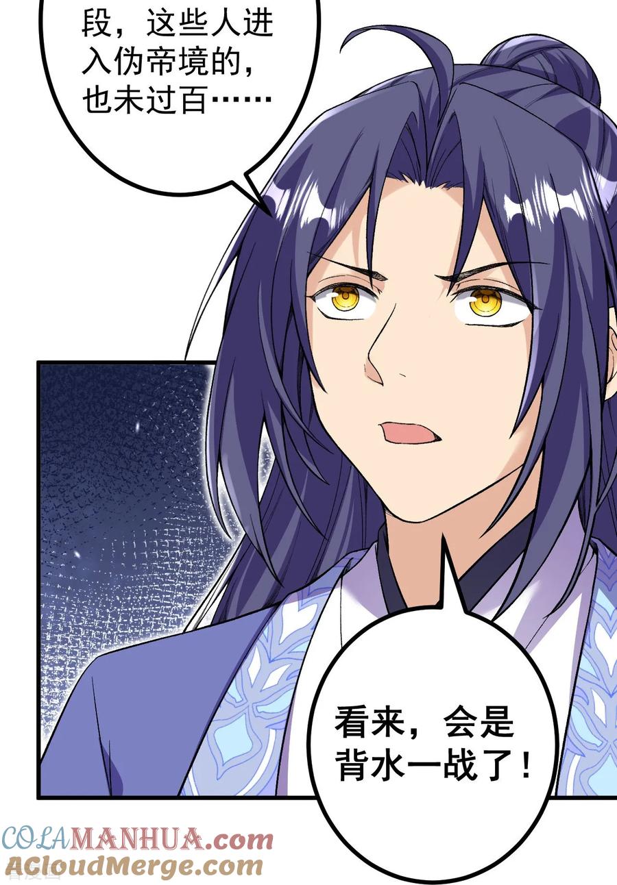 史上最强炼体老祖 - 第168话 升级备战 - 第4张图