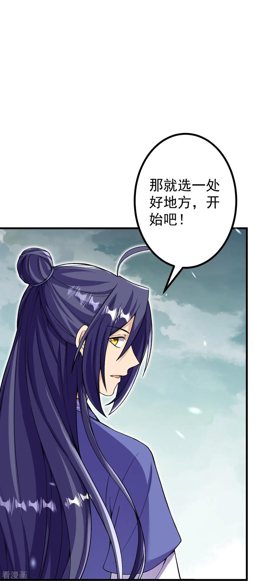 史上最强炼体老祖 - 第168话 升级备战 - 第7张图