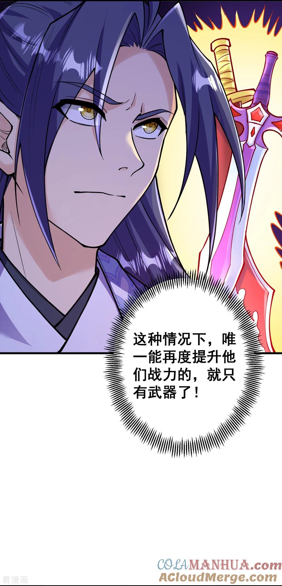 史上最强炼体老祖 - 第169话 入侵 - 第5张图