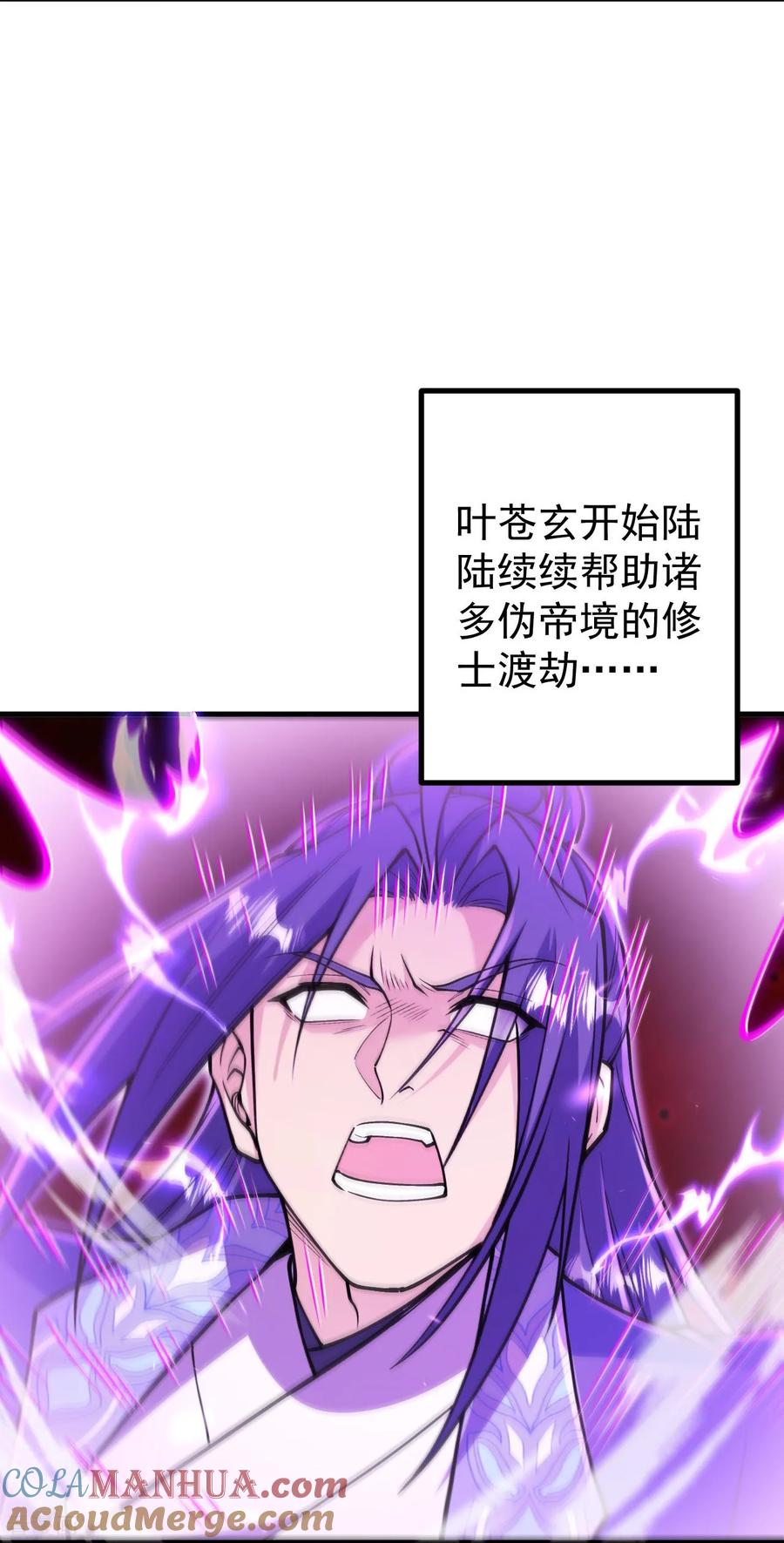 史上最强炼体老祖 - 第169话 入侵 - 第17张图