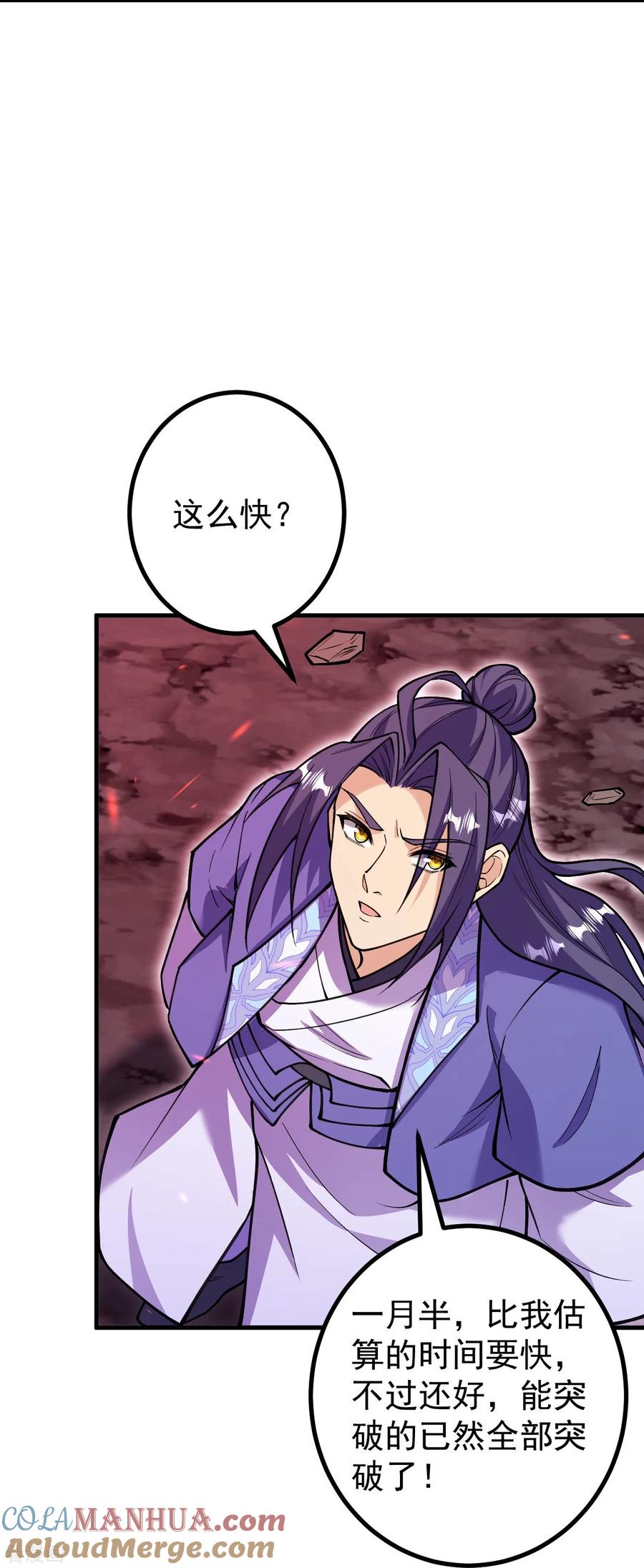 史上最强炼体老祖 - 第169话 入侵 - 第25张图