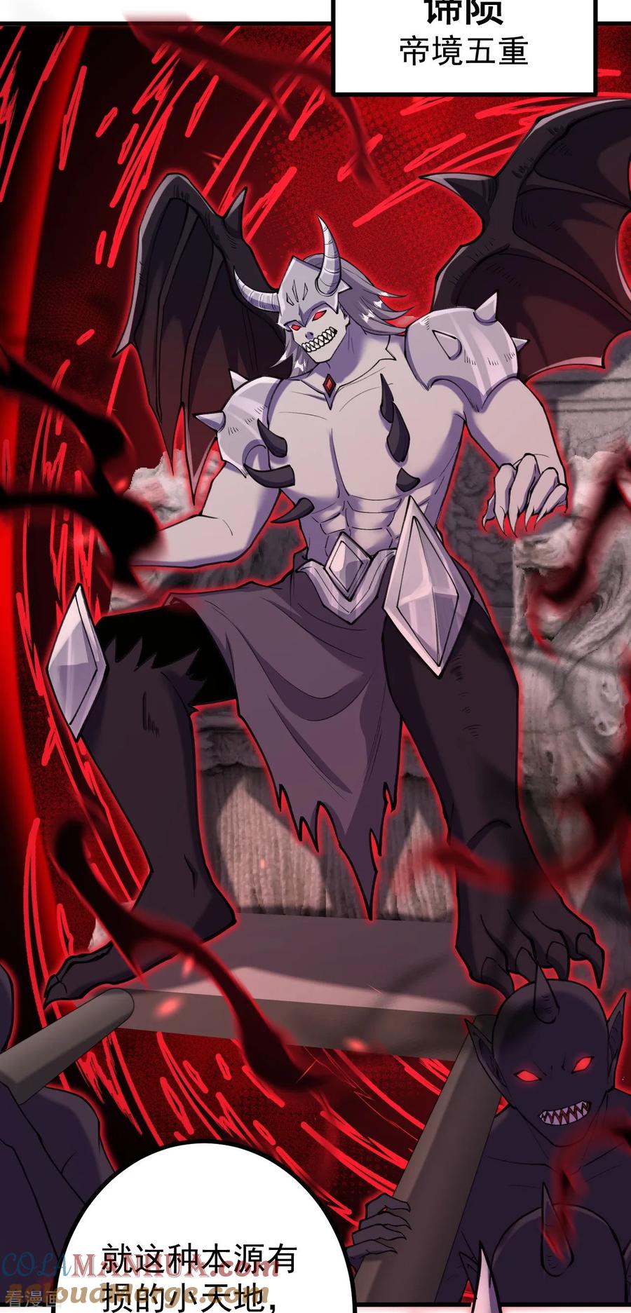 史上最强炼体老祖 - 第169话 入侵 - 第29张图